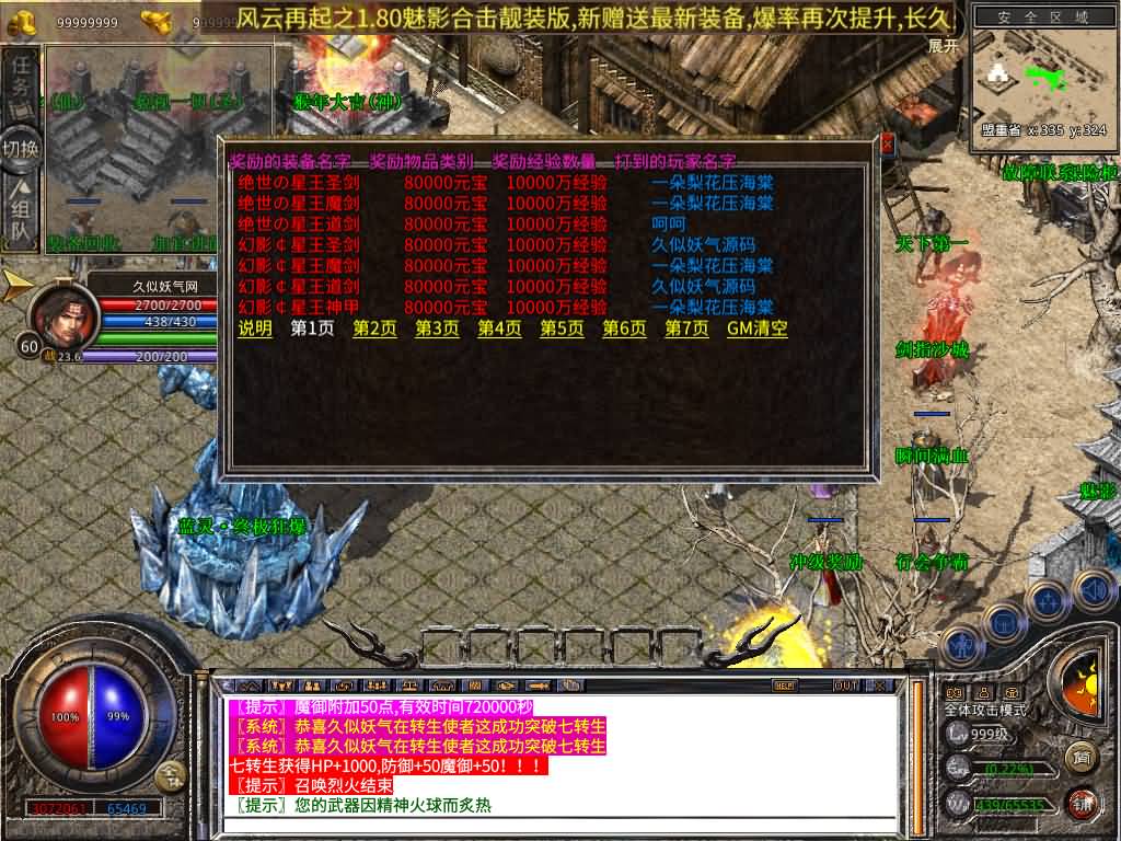 图片[20]-【传奇】多端互通版本【1.80魅影合击靓装版】XO引擎+安卓客户端+苹果客户端+PC客户端+GM后台+视频搭建教程-妖妖灵资源网