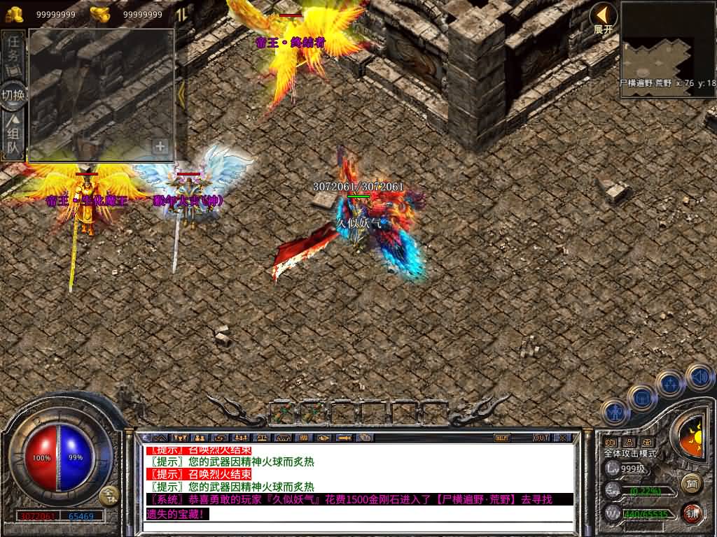 图片[21]-【传奇】多端互通版本【1.80魅影合击靓装版】XO引擎+安卓客户端+苹果客户端+PC客户端+GM后台+视频搭建教程-妖妖灵资源网