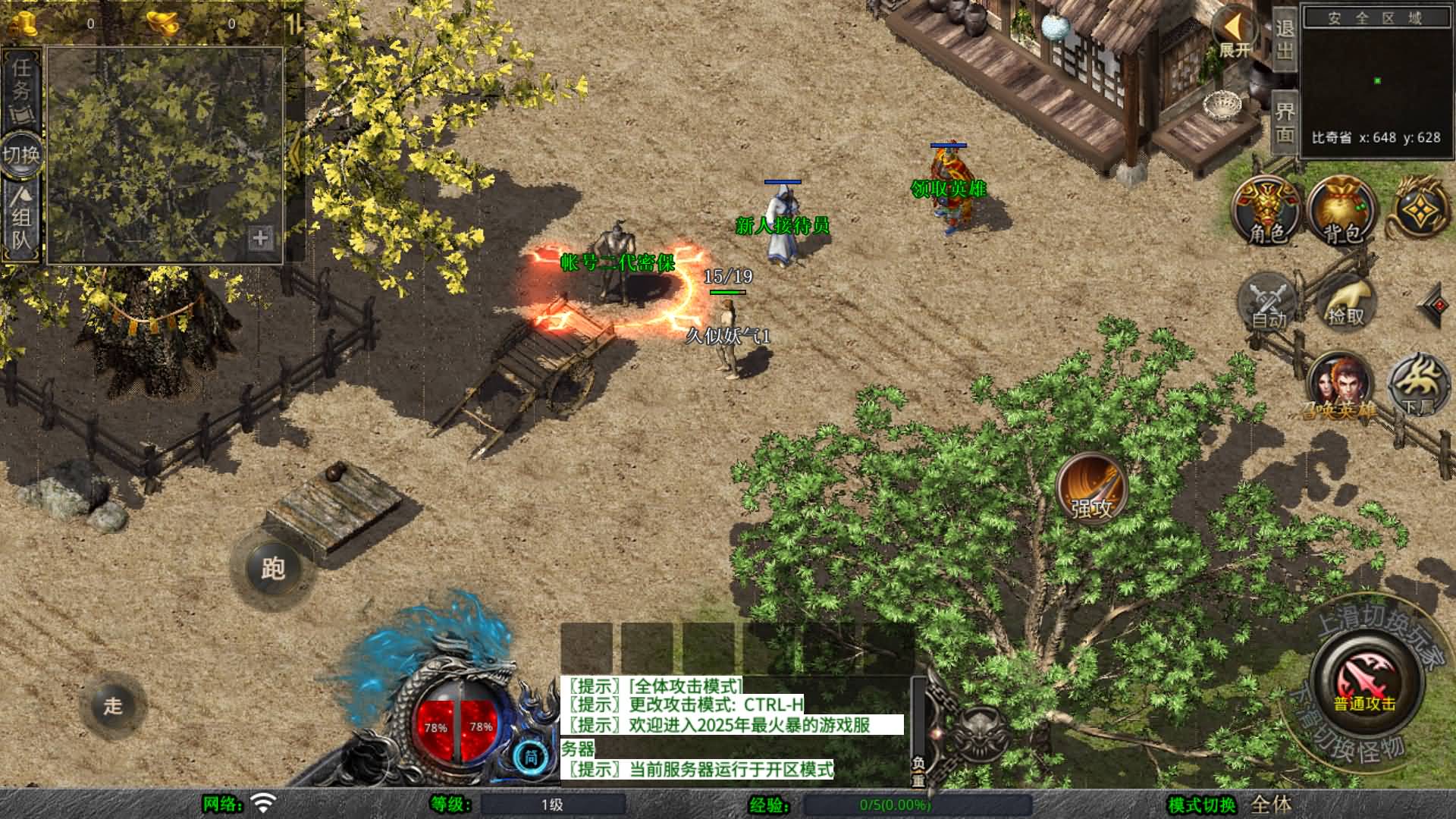 图片[23]-【传奇】多端互通版本【1.80魅影合击靓装版】XO引擎+安卓客户端+苹果客户端+PC客户端+GM后台+视频搭建教程-妖妖灵资源网