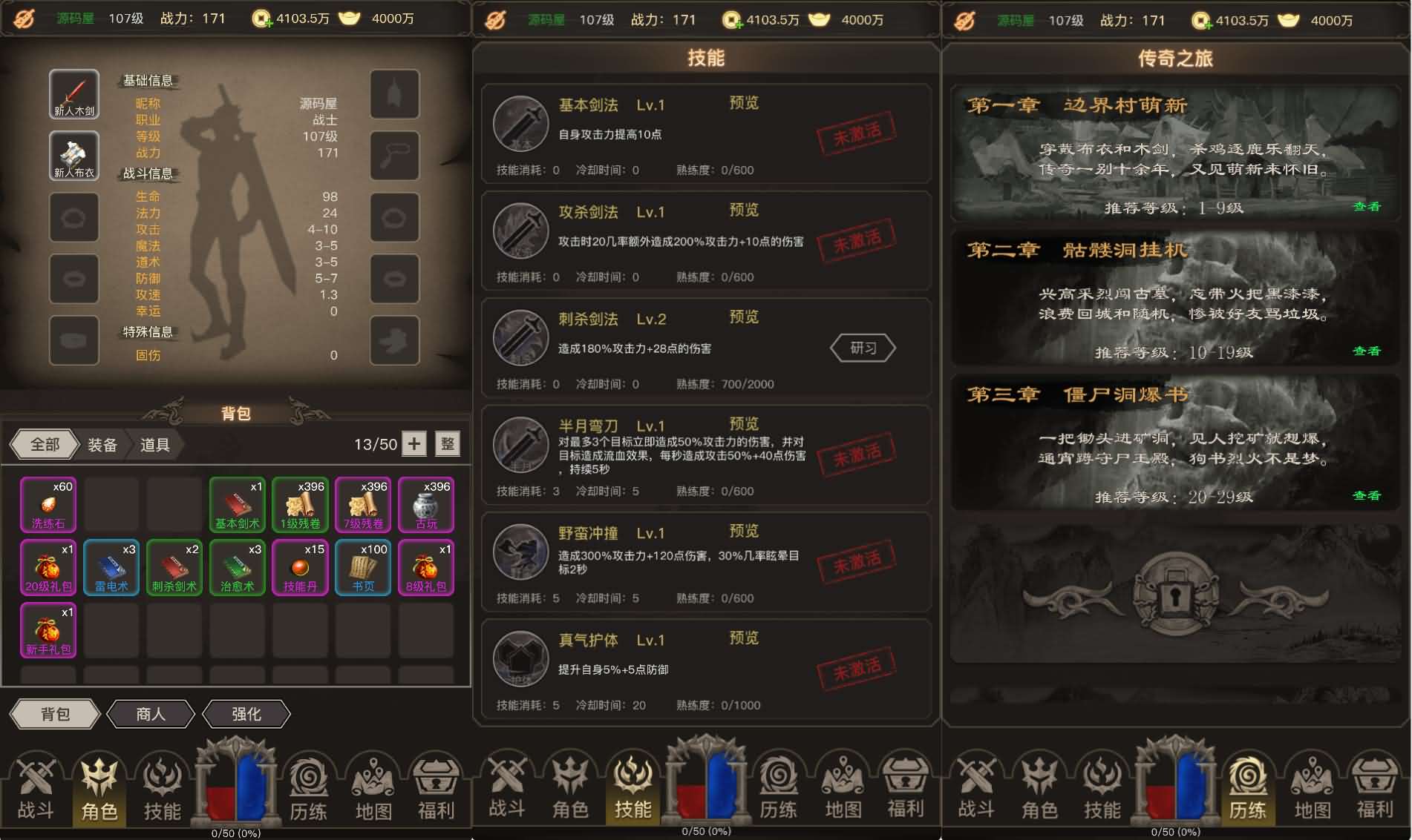 图片[2]-三网H5文字游戏【传奇之旅】最新整理单机一键即玩镜像端+Linux手工服务端+内置GM+详细搭建教程-妖妖灵资源网