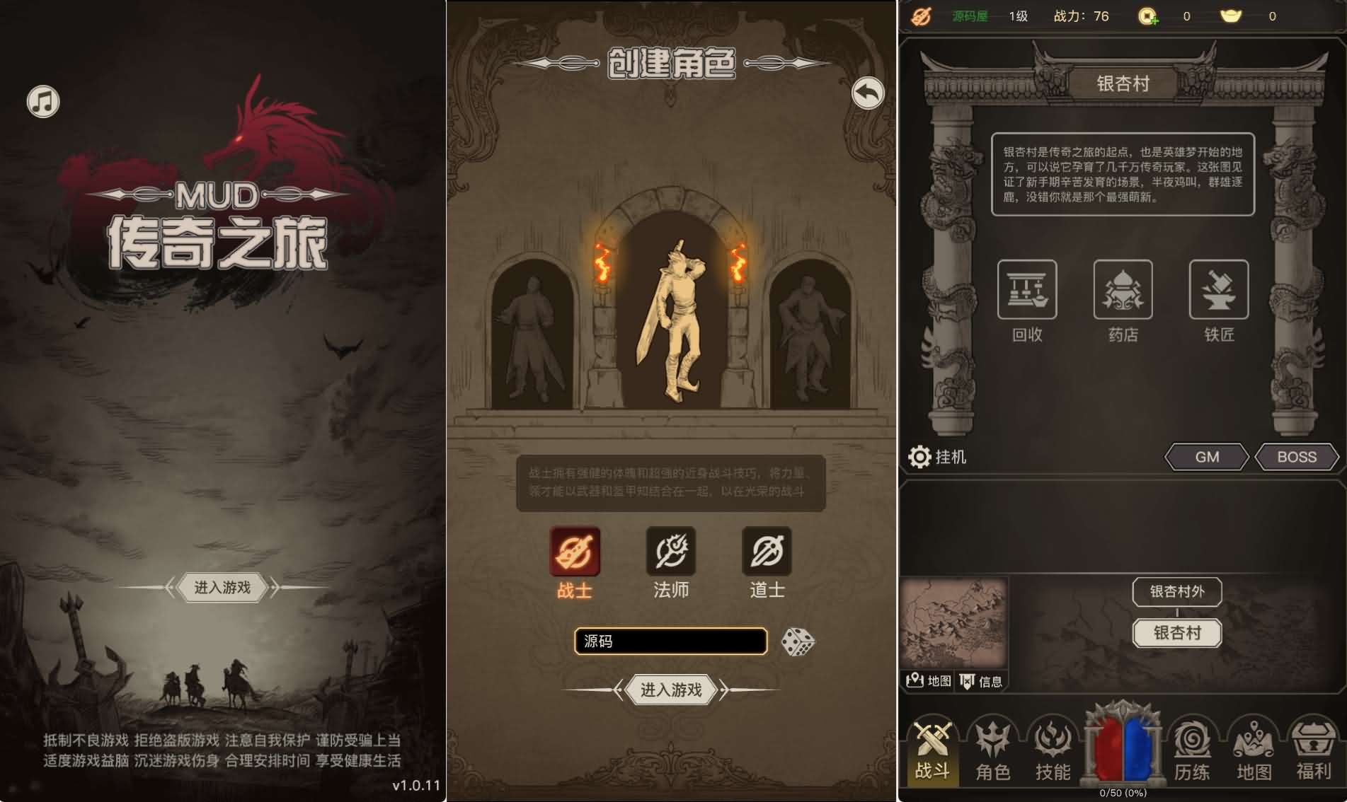 三网H5文字游戏【传奇之旅】最新整理单机一键即玩镜像端+Linux手工服务端+内置GM+详细搭建教程-妖妖灵资源网