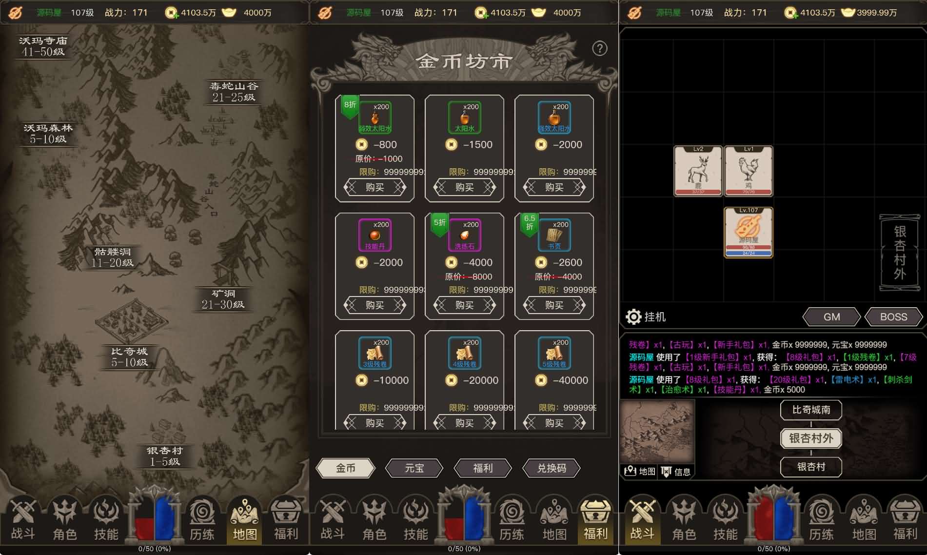 图片[3]-三网H5文字游戏【传奇之旅】最新整理单机一键即玩镜像端+Linux手工服务端+内置GM+详细搭建教程-妖妖灵资源网