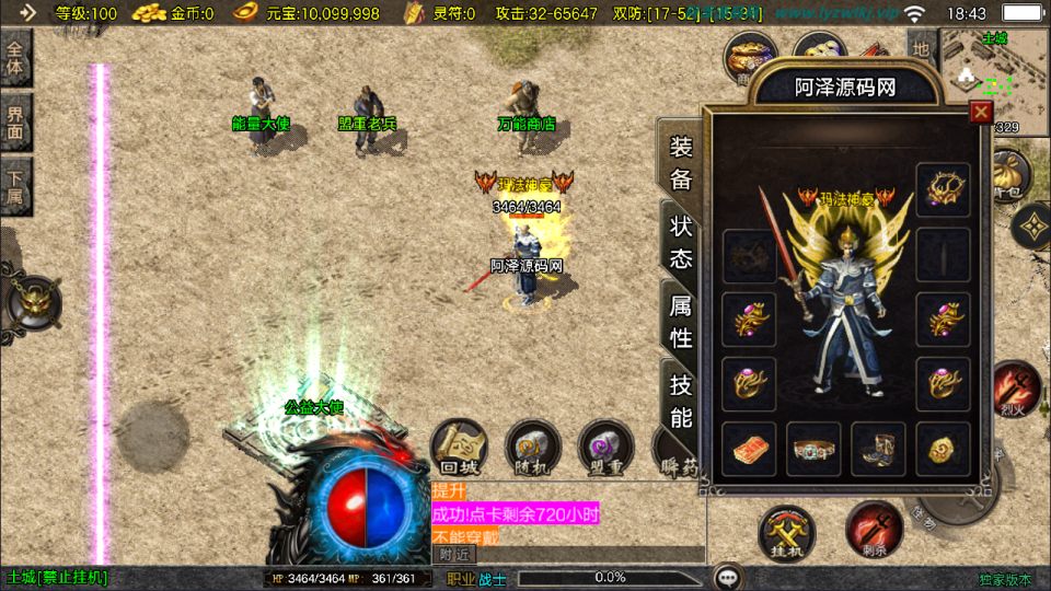 图片[4]-战神引擎传奇手游【1.76梦回比奇三职业[白猪3.1]】11月最新整理Win一键服务端+GM授权后台+安卓苹果双端+详细搭建教程+视频教程-妖妖灵资源网