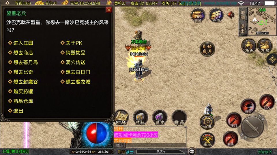 图片[5]-战神引擎传奇手游【1.76梦回比奇三职业[白猪3.1]】11月最新整理Win一键服务端+GM授权后台+安卓苹果双端+详细搭建教程+视频教程-妖妖灵资源网