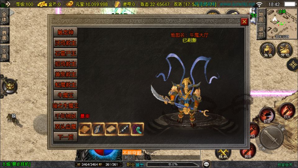 图片[3]-战神引擎传奇手游【1.76梦回比奇三职业[白猪3.1]】11月最新整理Win一键服务端+GM授权后台+安卓苹果双端+详细搭建教程+视频教程-妖妖灵资源网