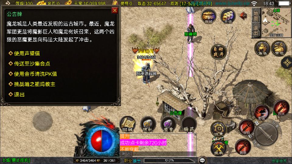 图片[9]-战神引擎传奇手游【1.76梦回比奇三职业[白猪3.1]】11月最新整理Win一键服务端+GM授权后台+安卓苹果双端+详细搭建教程+视频教程-妖妖灵资源网