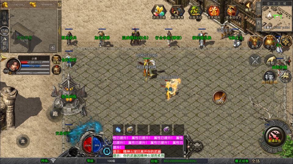 图片[3]-XO三端引擎传奇手游【1.80飞扬复古合击版】11月最新整理Win一键服务端+PC安卓苹果+详细搭建教程+视频教程-妖妖灵资源网