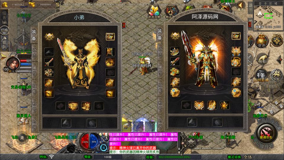 图片[4]-XO三端引擎传奇手游【1.80飞扬复古合击版】11月最新整理Win一键服务端+PC安卓苹果+详细搭建教程+视频教程-妖妖灵资源网