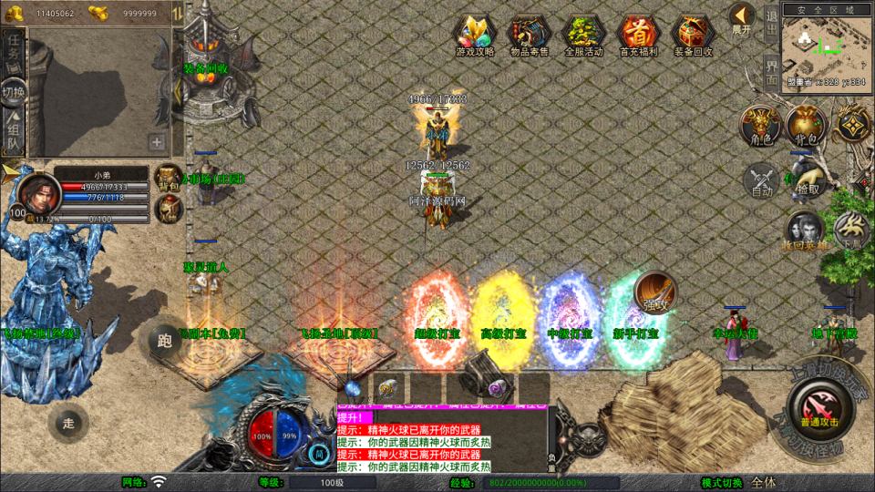 图片[5]-XO三端引擎传奇手游【1.80飞扬复古合击版】11月最新整理Win一键服务端+PC安卓苹果+详细搭建教程+视频教程-妖妖灵资源网