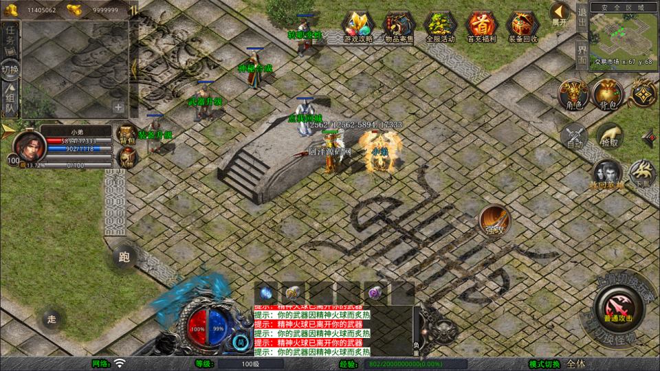 图片[7]-XO三端引擎传奇手游【1.80飞扬复古合击版】11月最新整理Win一键服务端+PC安卓苹果+详细搭建教程+视频教程-妖妖灵资源网