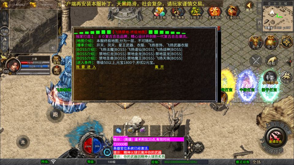 图片[8]-XO三端引擎传奇手游【1.80飞扬复古合击版】11月最新整理Win一键服务端+PC安卓苹果+详细搭建教程+视频教程-妖妖灵资源网