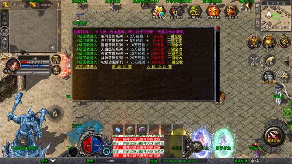 图片[9]-XO三端引擎传奇手游【1.80飞扬复古合击版】11月最新整理Win一键服务端+PC安卓苹果+详细搭建教程+视频教程-妖妖灵资源网