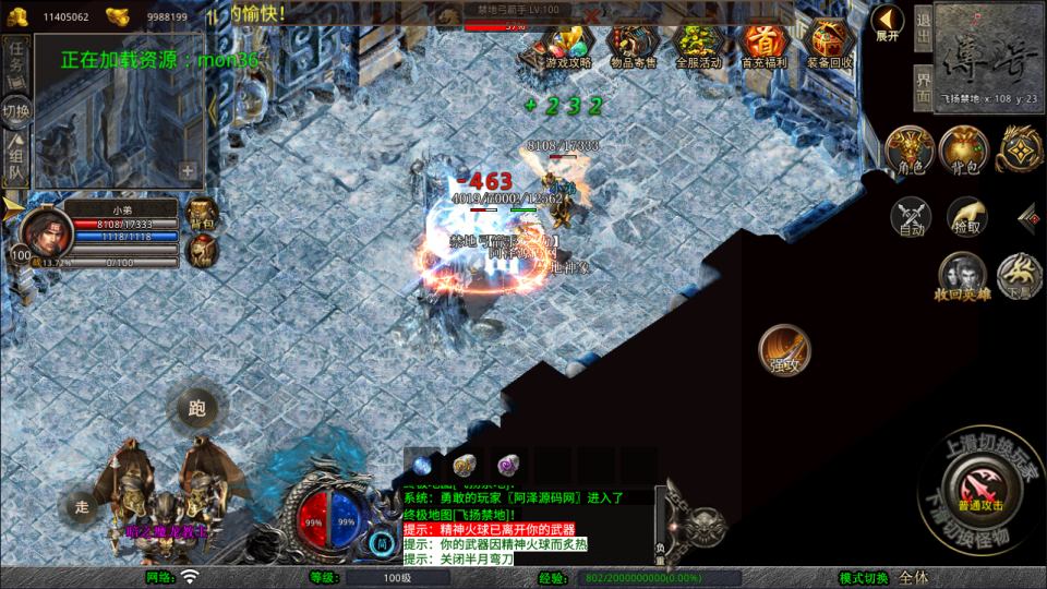 图片[10]-XO三端引擎传奇手游【1.80飞扬复古合击版】11月最新整理Win一键服务端+PC安卓苹果+详细搭建教程+视频教程-妖妖灵资源网