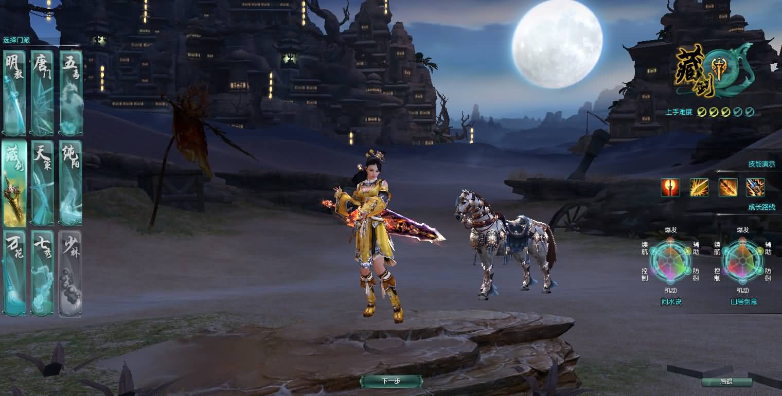 图片[5]- 【剑侠情缘网络版叁之绝色情缘v3.5更新版】3DMMORPG端游+全自动搭建服务端+PC客户端+视频搭建教程-妖妖灵资源网