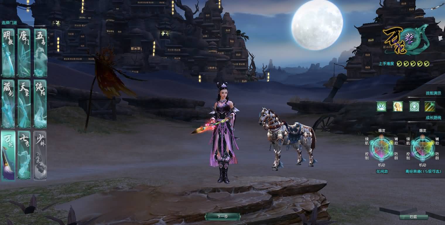 图片[7]- 【剑侠情缘网络版叁之绝色情缘v3.5更新版】3DMMORPG端游+全自动搭建服务端+PC客户端+视频搭建教程-妖妖灵资源网