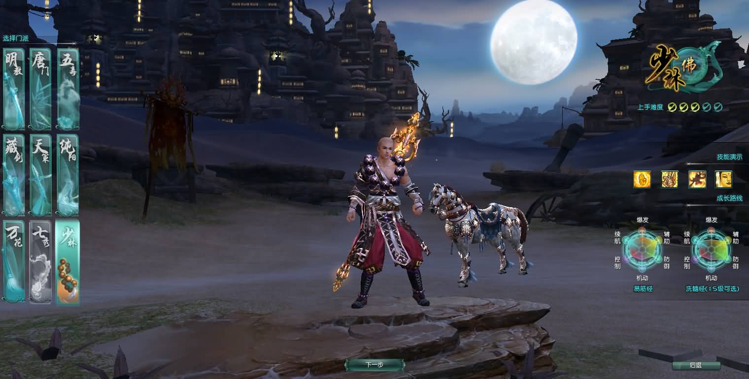 图片[8]- 【剑侠情缘网络版叁之绝色情缘v3.5更新版】3DMMORPG端游+全自动搭建服务端+PC客户端+视频搭建教程-妖妖灵资源网