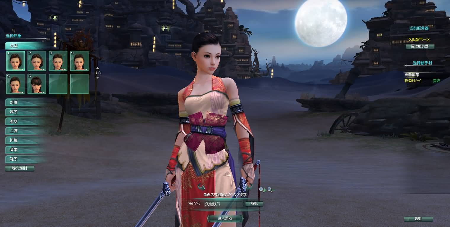 图片[19]- 【剑侠情缘网络版叁之绝色情缘v3.5更新版】3DMMORPG端游+全自动搭建服务端+PC客户端+视频搭建教程-妖妖灵资源网