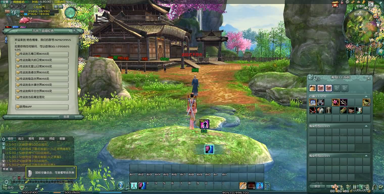 图片[9]- 【剑侠情缘网络版叁之绝色情缘v3.5更新版】3DMMORPG端游+全自动搭建服务端+PC客户端+视频搭建教程-妖妖灵资源网