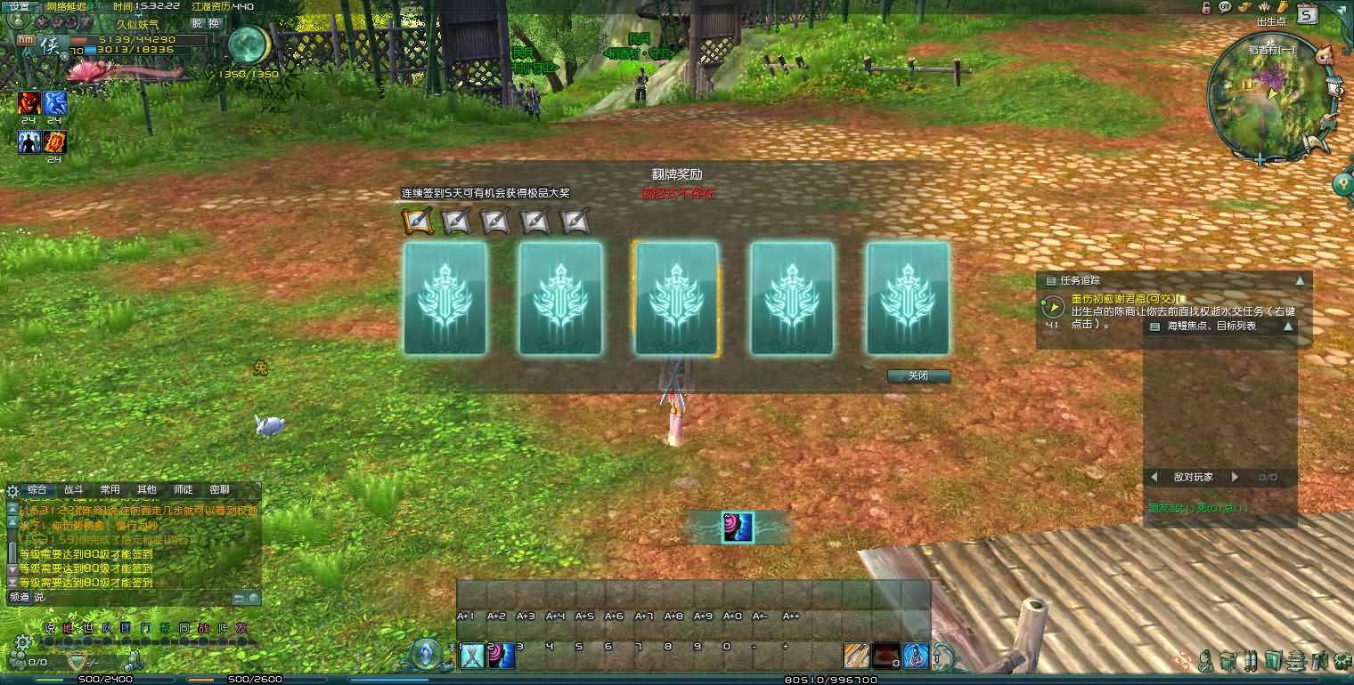 图片[11]- 【剑侠情缘网络版叁之绝色情缘v3.5更新版】3DMMORPG端游+全自动搭建服务端+PC客户端+视频搭建教程-妖妖灵资源网