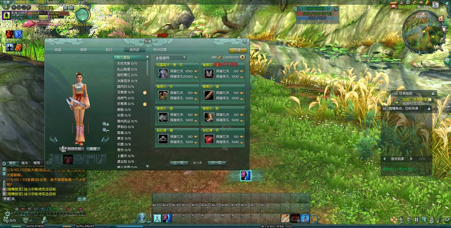 图片[13]- 【剑侠情缘网络版叁之绝色情缘v3.5更新版】3DMMORPG端游+全自动搭建服务端+PC客户端+视频搭建教程-妖妖灵资源网