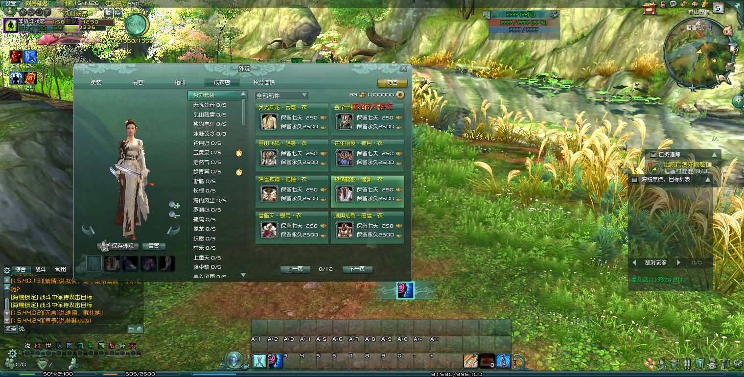 图片[14]- 【剑侠情缘网络版叁之绝色情缘v3.5更新版】3DMMORPG端游+全自动搭建服务端+PC客户端+视频搭建教程-妖妖灵资源网