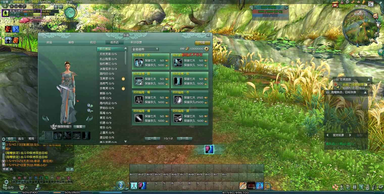 图片[15]- 【剑侠情缘网络版叁之绝色情缘v3.5更新版】3DMMORPG端游+全自动搭建服务端+PC客户端+视频搭建教程-妖妖灵资源网