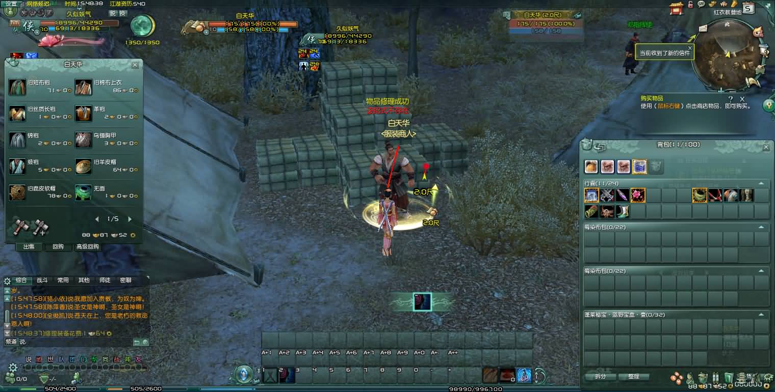 图片[17]- 【剑侠情缘网络版叁之绝色情缘v3.5更新版】3DMMORPG端游+全自动搭建服务端+PC客户端+视频搭建教程-妖妖灵资源网