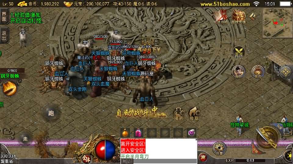 图片[6]-战神引擎传奇手游【150虎卫传说盛大百区-小兰插件免授权】最新整理Win系复古服务端+安卓苹果双端+GM授权后台+详细搭建教程-妖妖灵资源网