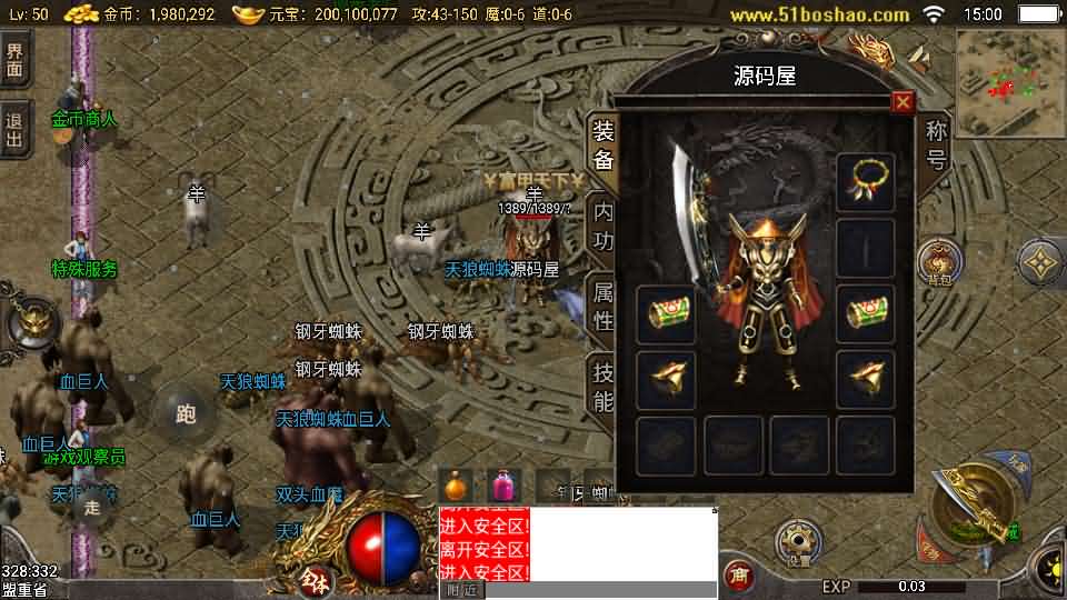 图片[7]-战神引擎传奇手游【150虎卫传说盛大百区-小兰插件免授权】最新整理Win系复古服务端+安卓苹果双端+GM授权后台+详细搭建教程-妖妖灵资源网