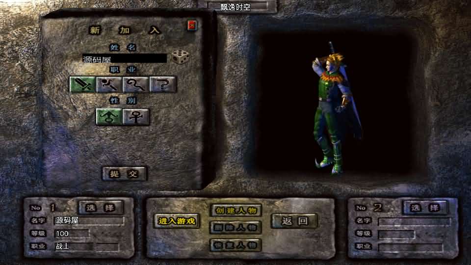 图片[4]- 战神引擎传奇手游【飘逸时空2025[白猪3.1]】最新整理Win系特色服务端+安卓苹果双端+GM授权后台+详细搭建教程-妖妖灵资源网