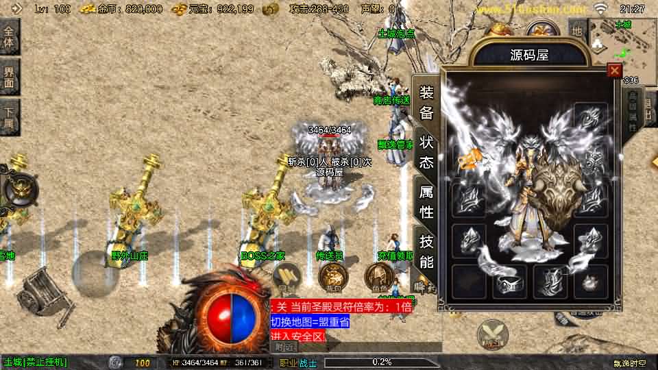 图片[2]- 战神引擎传奇手游【飘逸时空2025[白猪3.1]】最新整理Win系特色服务端+安卓苹果双端+GM授权后台+详细搭建教程-妖妖灵资源网