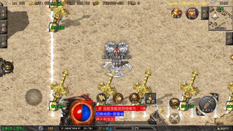 图片[5]- 战神引擎传奇手游【飘逸时空2025[白猪3.1]】最新整理Win系特色服务端+安卓苹果双端+GM授权后台+详细搭建教程-妖妖灵资源网