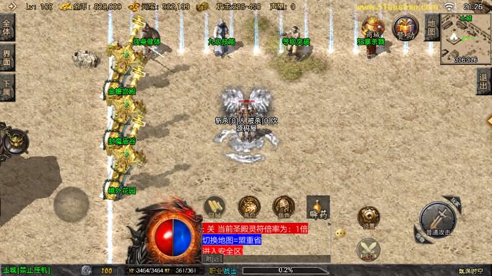 图片[6]- 战神引擎传奇手游【飘逸时空2025[白猪3.1]】最新整理Win系特色服务端+安卓苹果双端+GM授权后台+详细搭建教程-妖妖灵资源网