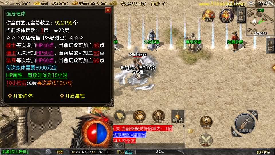 图片[7]- 战神引擎传奇手游【飘逸时空2025[白猪3.1]】最新整理Win系特色服务端+安卓苹果双端+GM授权后台+详细搭建教程-妖妖灵资源网