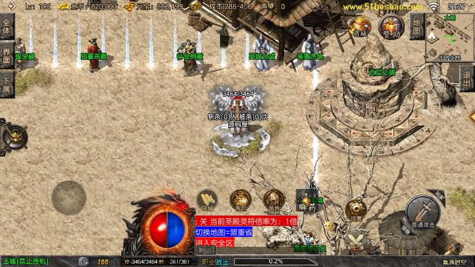 图片[3]- 战神引擎传奇手游【飘逸时空2025[白猪3.1]】最新整理Win系特色服务端+安卓苹果双端+GM授权后台+详细搭建教程-妖妖灵资源网