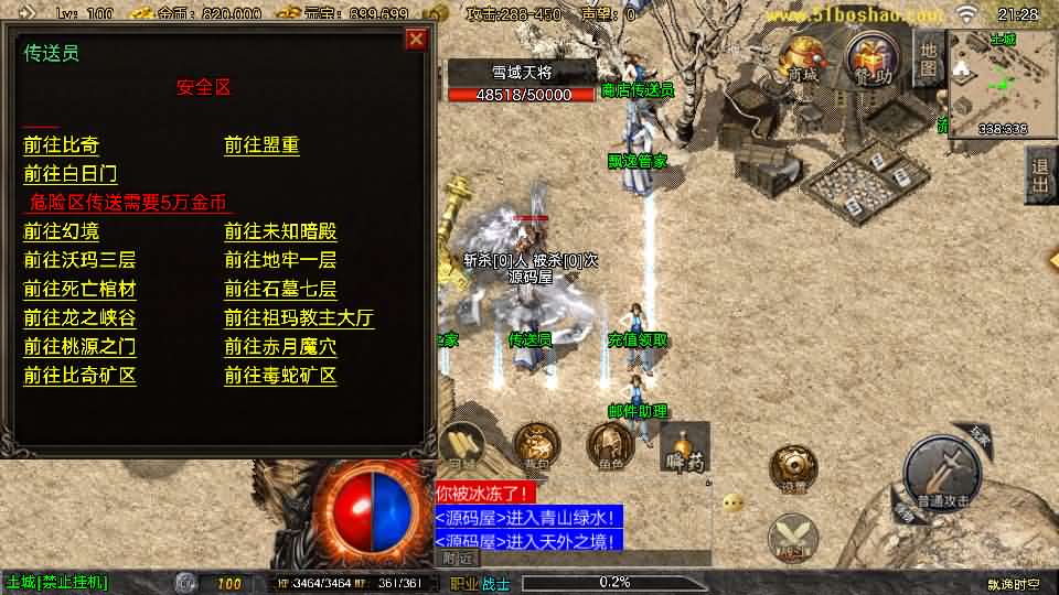 图片[13]- 战神引擎传奇手游【飘逸时空2025[白猪3.1]】最新整理Win系特色服务端+安卓苹果双端+GM授权后台+详细搭建教程-妖妖灵资源网