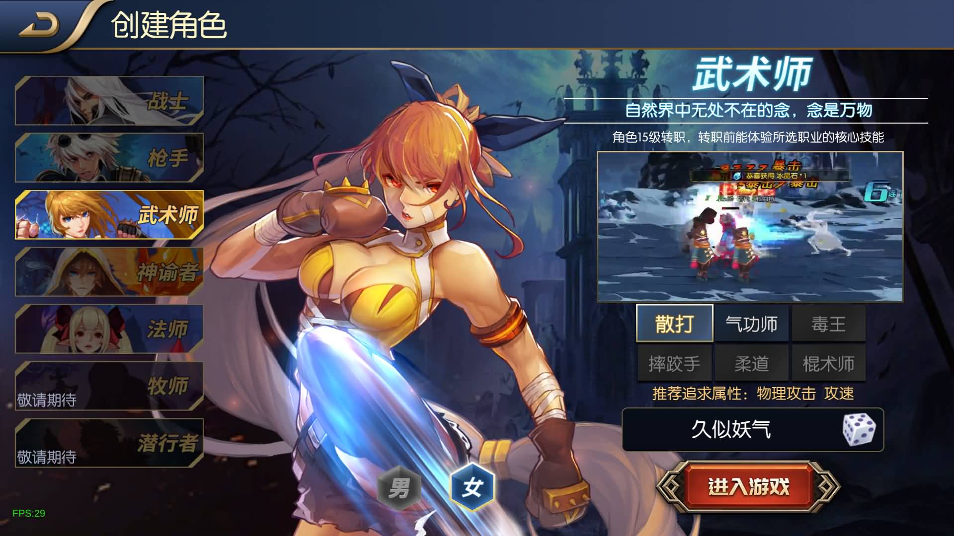 图片[7]- 【阿拉德】【荣耀阿拉德之云上未央完平台币内购版】+全自动搭建服务端+网页管理后台+GM授权后台+安卓客户端+视频搭建教程-妖妖灵资源网