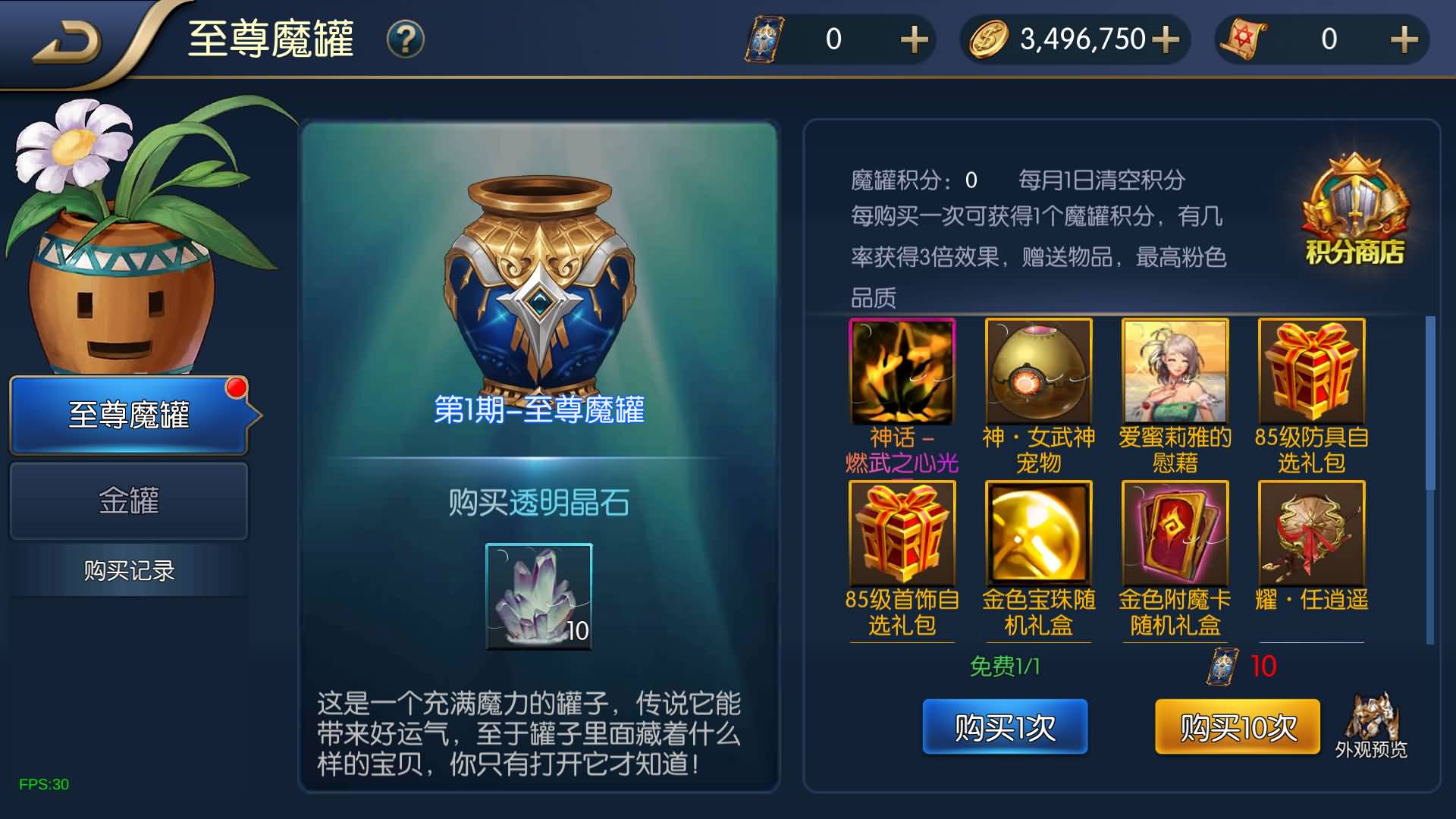 图片[12]- 【阿拉德】【荣耀阿拉德之云上未央完平台币内购版】+全自动搭建服务端+网页管理后台+GM授权后台+安卓客户端+视频搭建教程-妖妖灵资源网