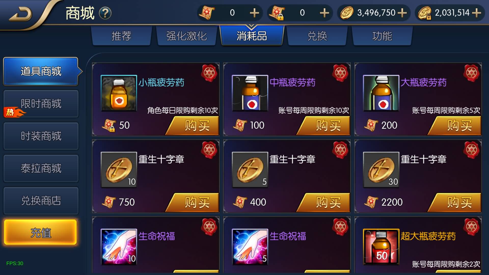 图片[13]- 【阿拉德】【荣耀阿拉德之云上未央完平台币内购版】+全自动搭建服务端+网页管理后台+GM授权后台+安卓客户端+视频搭建教程-妖妖灵资源网