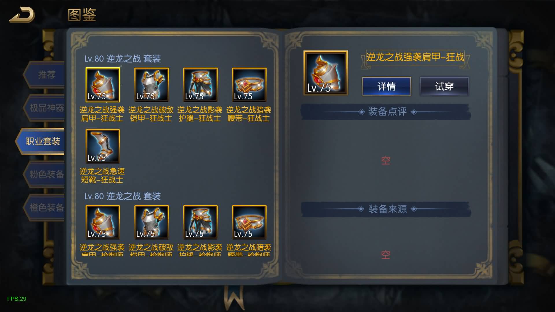 图片[17]- 【阿拉德】【荣耀阿拉德之云上未央完平台币内购版】+全自动搭建服务端+网页管理后台+GM授权后台+安卓客户端+视频搭建教程-妖妖灵资源网