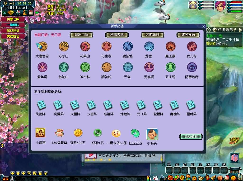 图片[2]-GGEMH端游【织梦西游中变版】最新整理WIN系一键服务端+PC客户端+网关+全套源码+内置GM工具+详细搭建教程+外网教程-妖妖灵资源网