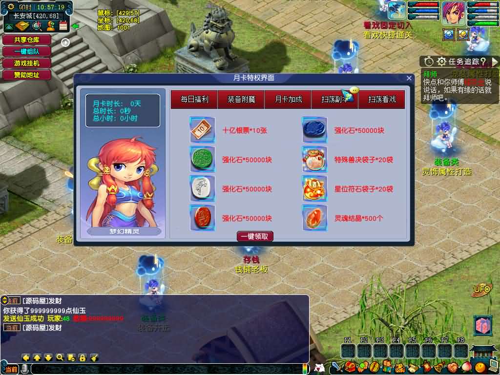 图片[5]-GGEMH端游【织梦西游中变版】最新整理WIN系一键服务端+PC客户端+网关+全套源码+内置GM工具+详细搭建教程+外网教程-妖妖灵资源网