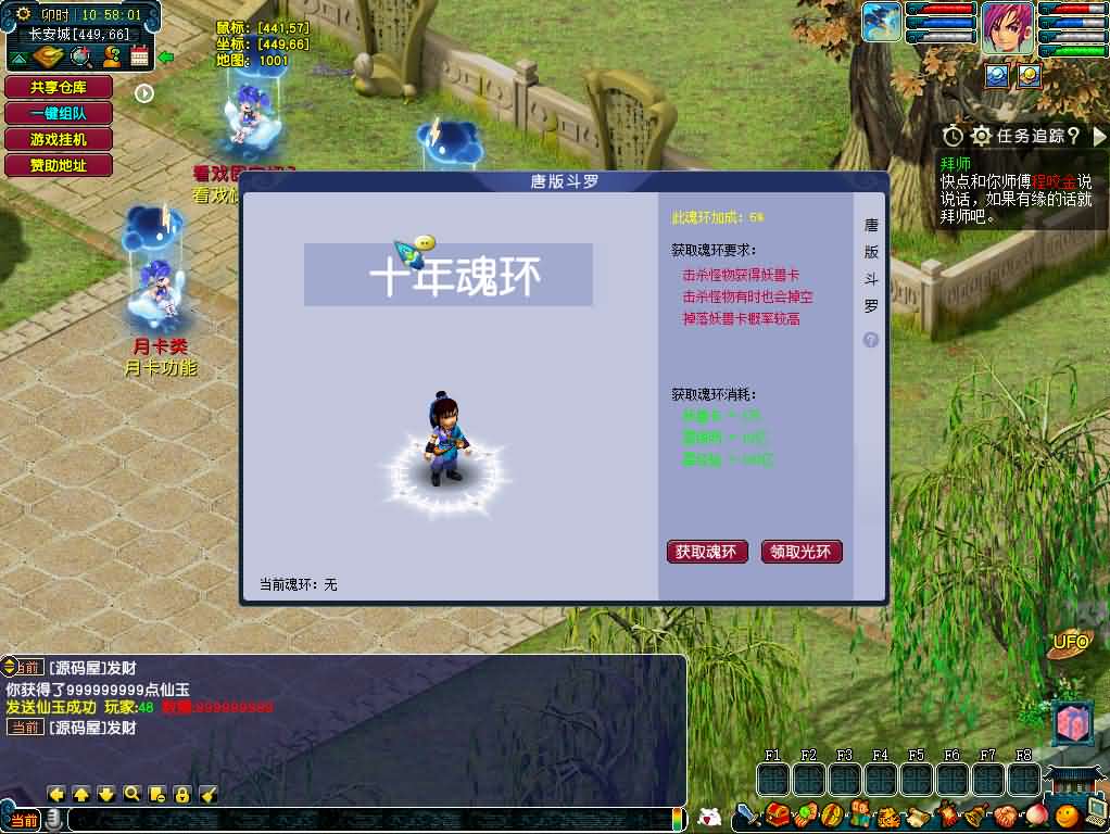 图片[6]-GGEMH端游【织梦西游中变版】最新整理WIN系一键服务端+PC客户端+网关+全套源码+内置GM工具+详细搭建教程+外网教程-妖妖灵资源网