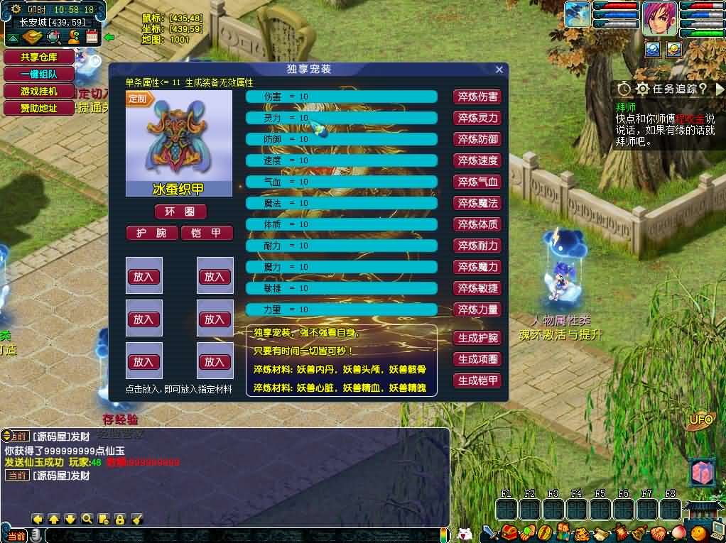 图片[7]-GGEMH端游【织梦西游中变版】最新整理WIN系一键服务端+PC客户端+网关+全套源码+内置GM工具+详细搭建教程+外网教程-妖妖灵资源网