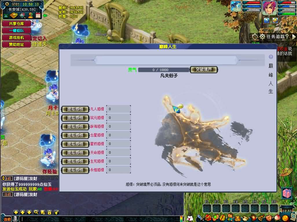 图片[8]-GGEMH端游【织梦西游中变版】最新整理WIN系一键服务端+PC客户端+网关+全套源码+内置GM工具+详细搭建教程+外网教程-妖妖灵资源网