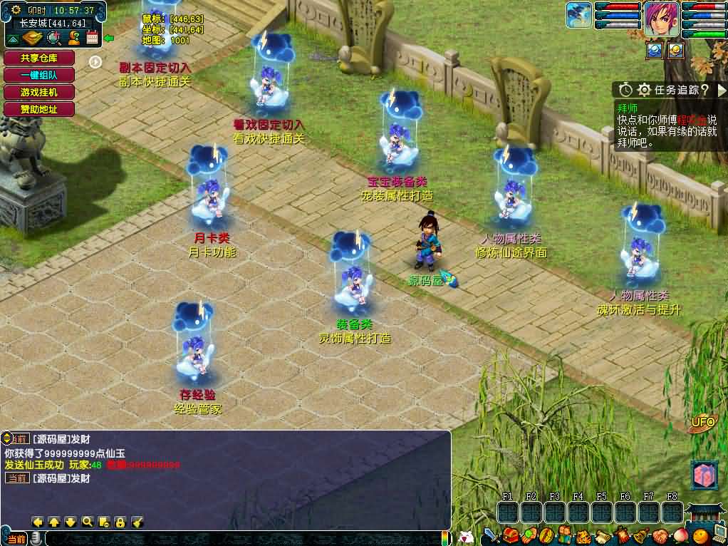 图片[9]-GGEMH端游【织梦西游中变版】最新整理WIN系一键服务端+PC客户端+网关+全套源码+内置GM工具+详细搭建教程+外网教程-妖妖灵资源网