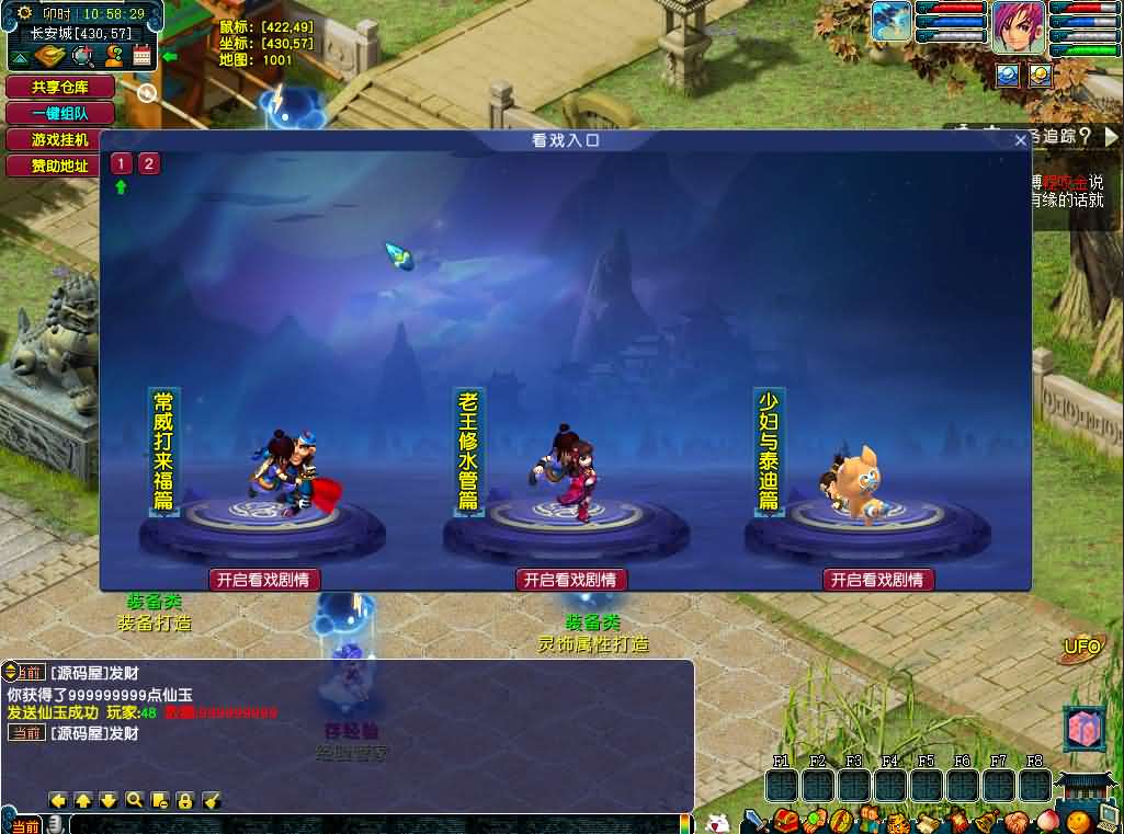 图片[10]-GGEMH端游【织梦西游中变版】最新整理WIN系一键服务端+PC客户端+网关+全套源码+内置GM工具+详细搭建教程+外网教程-妖妖灵资源网