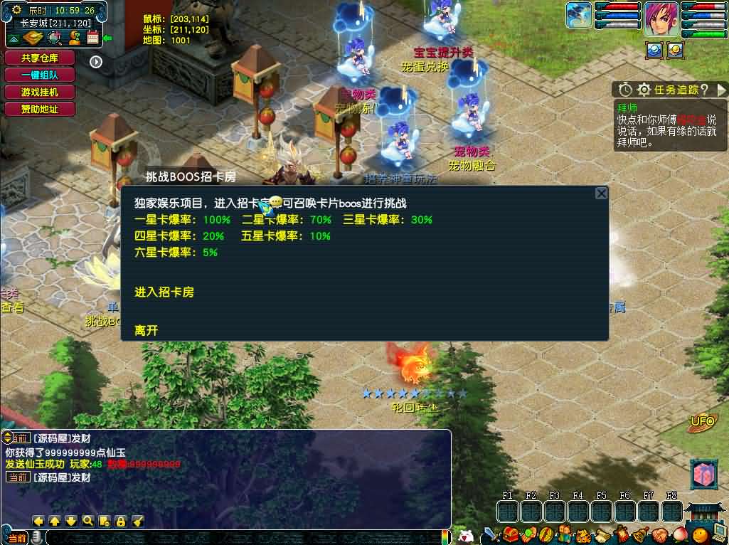 图片[11]-GGEMH端游【织梦西游中变版】最新整理WIN系一键服务端+PC客户端+网关+全套源码+内置GM工具+详细搭建教程+外网教程-妖妖灵资源网