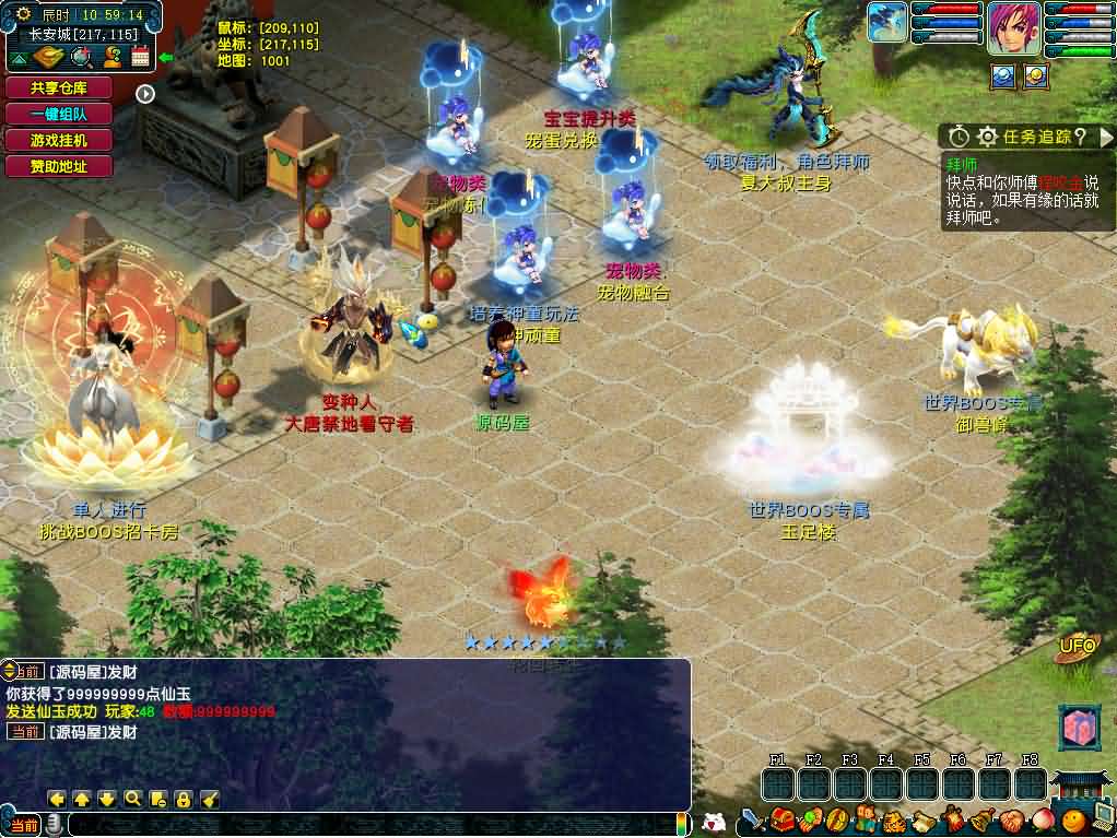 图片[13]-GGEMH端游【织梦西游中变版】最新整理WIN系一键服务端+PC客户端+网关+全套源码+内置GM工具+详细搭建教程+外网教程-妖妖灵资源网