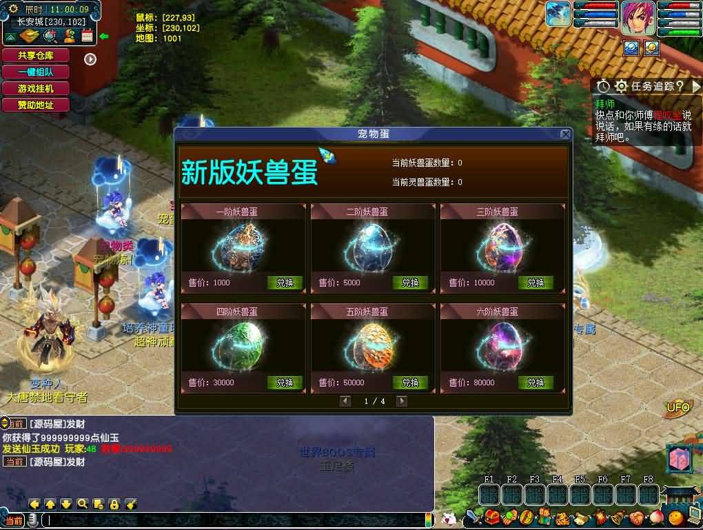 图片[14]-GGEMH端游【织梦西游中变版】最新整理WIN系一键服务端+PC客户端+网关+全套源码+内置GM工具+详细搭建教程+外网教程-妖妖灵资源网